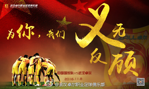 江南体育app下载入口-包含武汉卓尔在主场取得胜利，赢得球迷支持的词条