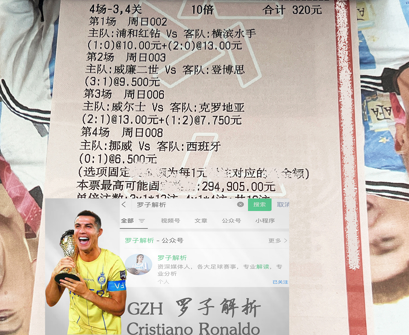 波黑队在激烈较量中获胜，获得欧洲杯预选赛小组第二的简单介绍
