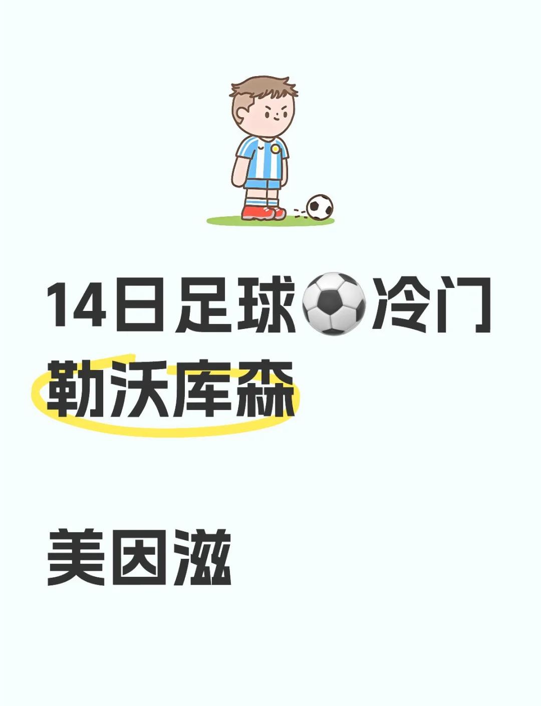 江南体育官网官网-勒沃库森主场不敌弱队，争冠希望渐渐磨灭的简单介绍