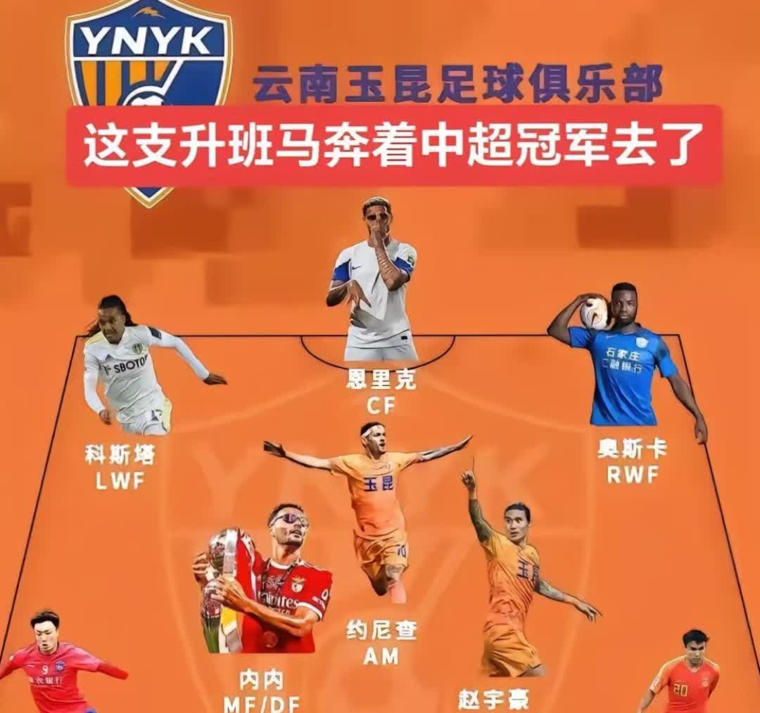 江南体育登录-经典连线掀起球迷兴奋阵容疯狂引援加冕夺冠的简单介绍