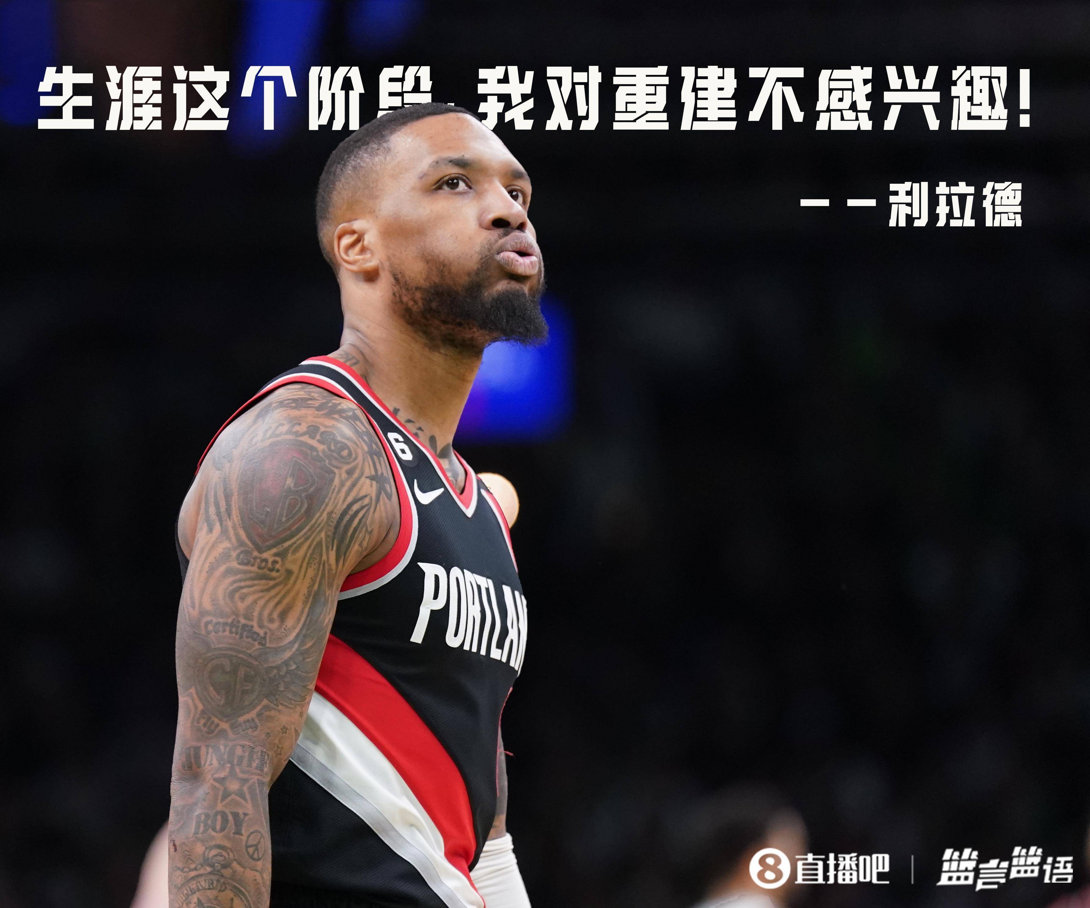 江南体育app官网-开拓者惨遭溜马逆转，利拉德表现低迷